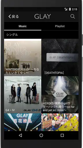 GLAY screenshot