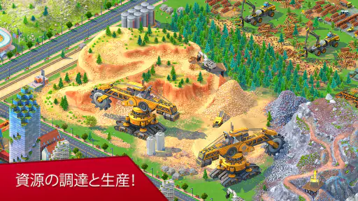 Global City: グランド・メトロポリス screenshot