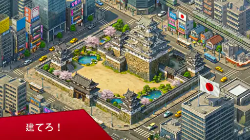Global City: グランド・メトロポリス screenshot