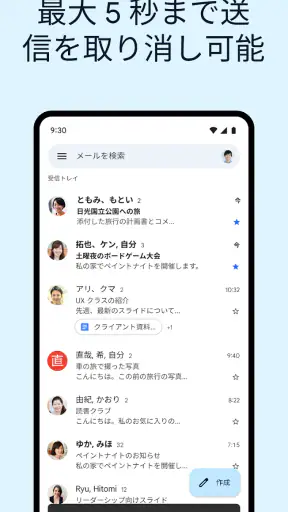 Gmail screenshot