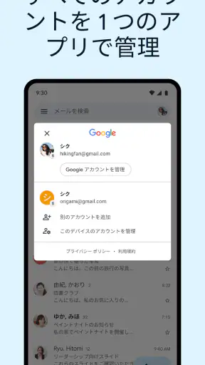 Gmail screenshot