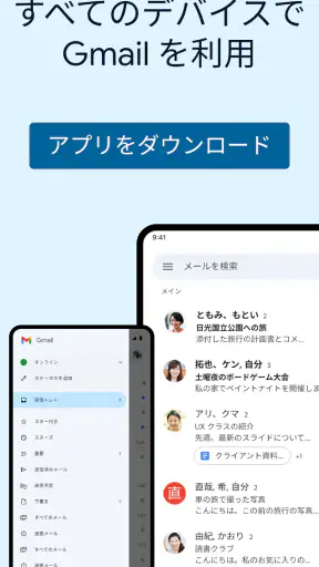 Gmail screenshot