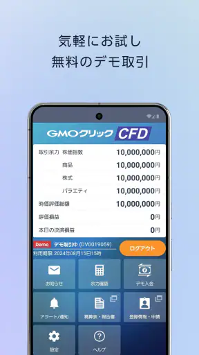 GMOクリック CFD screenshot