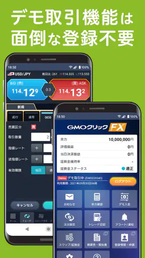 FX取引ならGMOクリックFXneo-チャート・為替レート screenshot