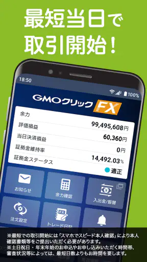 FX取引ならGMOクリックFXneo-チャート・為替レート screenshot