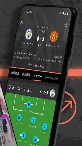 GOAL screenshot