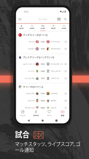GOAL screenshot
