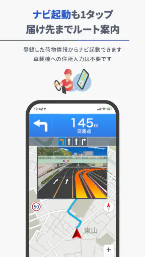 GODOOR - ゼンリン住宅地図対応 配達アプリ screenshot
