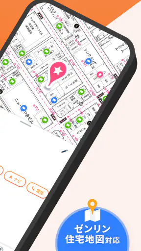 GODOOR 営業訪問アプリ ゼンリン住宅地図対応 screenshot