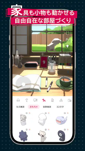 gogh ゴッホ - アバターと作業／勉強集中 screenshot
