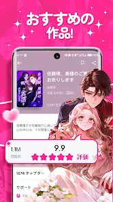 GoodNovel(グッドノベル) - ネット小説が楽しめる screenshot