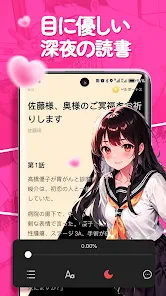 GoodNovel(グッドノベル) - ネット小説が楽しめる screenshot