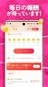 GoodNovel(グッドノベル) - ネット小説が楽しめる screenshot