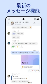 Google Chat screenshot