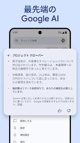 Google Chat screenshot