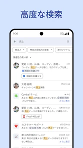 Google Chat screenshot