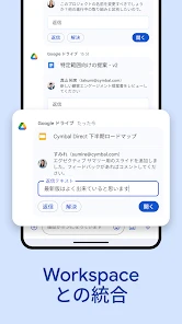 Google Chat screenshot