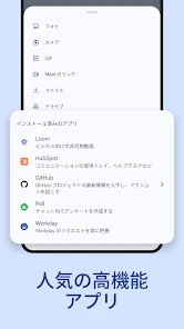 Google Chat screenshot