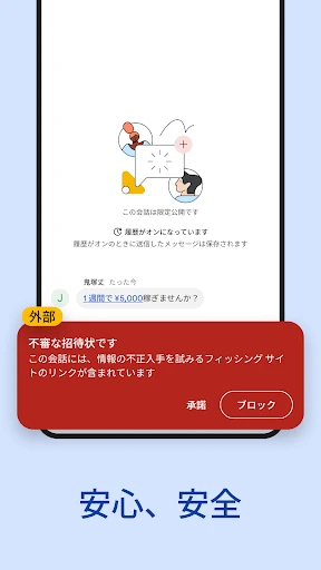 Google Chat screenshot
