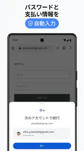 Google Chrome screenshot