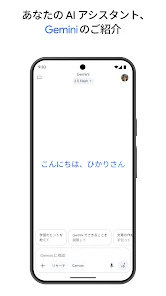 Google Gemini screenshot