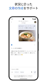 Google Gemini screenshot
