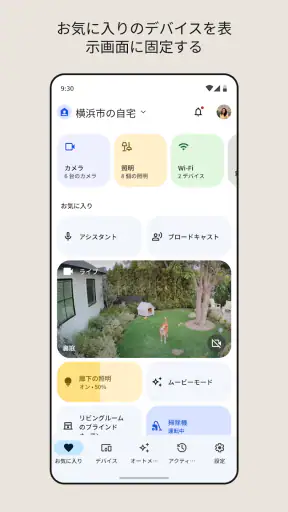 Google Home screenshot