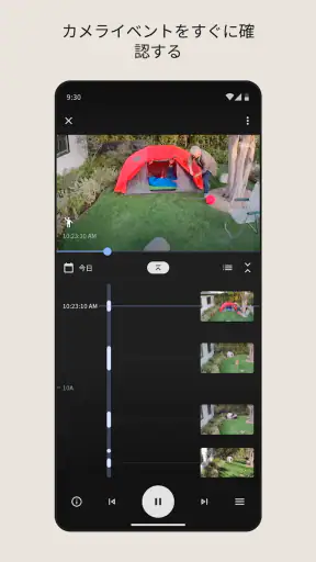Google Home screenshot