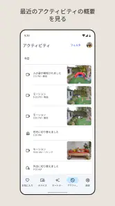 Google Home screenshot