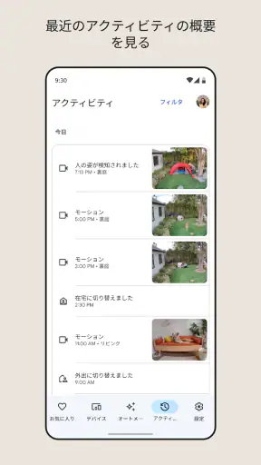 Google Home screenshot