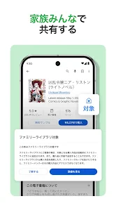 Google Play ブックス: 漫画・電子書籍・ラノベ screenshot
