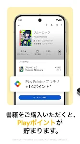 Google Play ブックス: 漫画・電子書籍・ラノベ screenshot