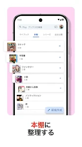 Google Play ブックス: 漫画・電子書籍・ラノベ screenshot