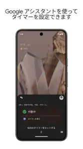 Google アシスタント screenshot