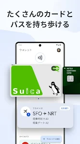 Google ウォレット screenshot