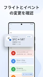 Google ウォレット screenshot