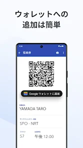 Google ウォレット screenshot