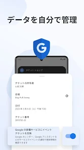 Google ウォレット screenshot
