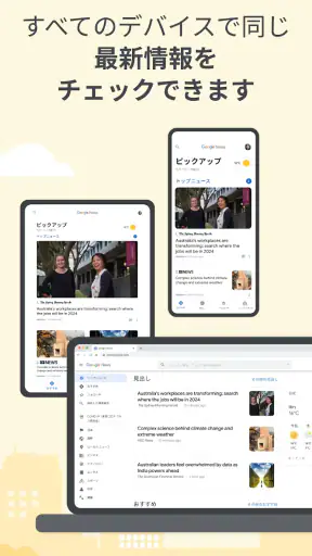 Google ニュース – 今日のヘッドライン screenshot