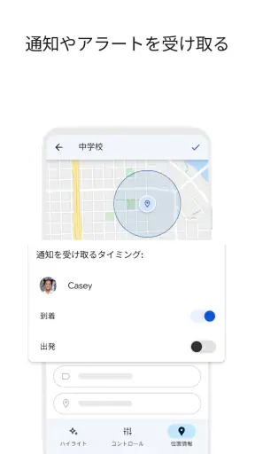 Google ファミリー リンク screenshot