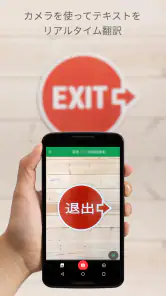 Google 翻訳 screenshot