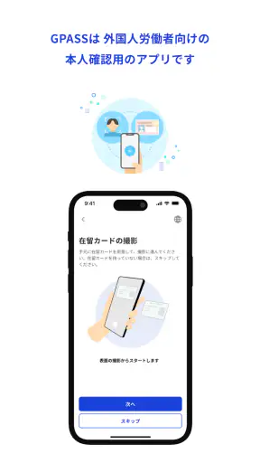 GPASS screenshot