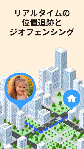 GPS 追跡アプリ: 位置共有アプリ. screenshot