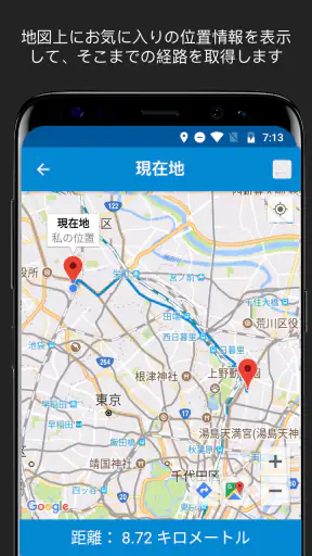 GPS位置情報保存 - 現在地共有 screenshot