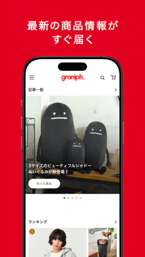 graniph screenshot