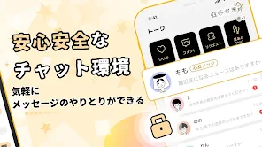 GRAVITY(グラビティ)やさしいSNS-暇つぶしチャット screenshot