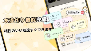 GRAVITY(グラビティ)やさしいSNS-暇つぶしチャット screenshot