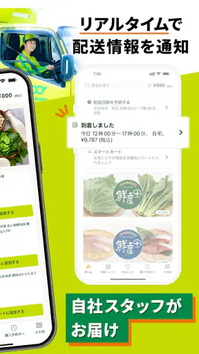 Green Beans（グリーンビーンズ） screenshot