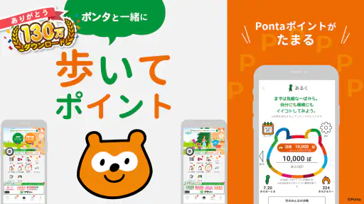 Green Ponta Action/歩数と睡眠でポイント screenshot
