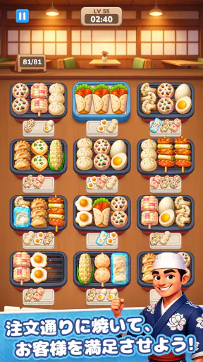 Grill Master：フード仕分けパズル screenshot